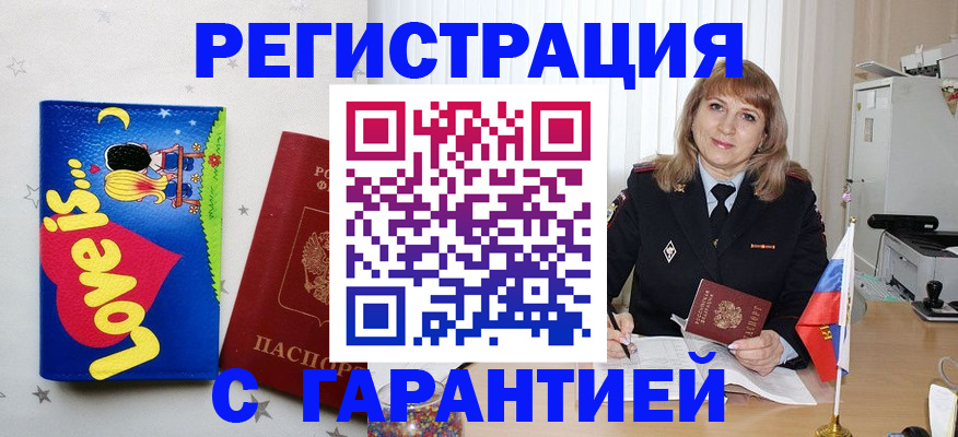 временная регистрация в квартире в Горнозаводске