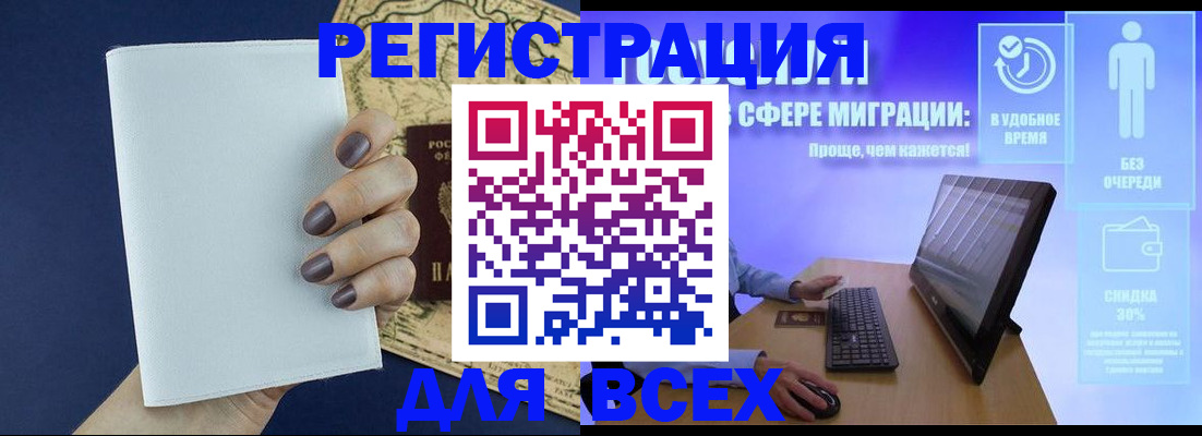 регистрация в Горнозаводске