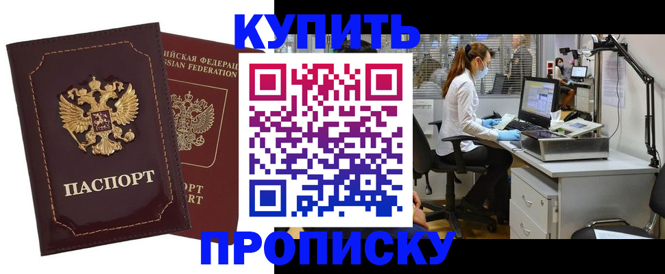 прописка гарантия в Горнозаводске