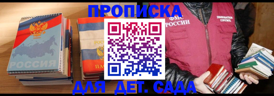 прописка для кредита в Горнозаводске